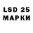 LSD-25 экстази кислота Nado MacNado