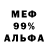 АМФЕТАМИН 97% Marie Combe